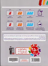 کتاب سه سطحی عربی زبان قرآن(1) پایه دهم رشته تجربی ریاضی شاخه های فنی حرفه ای و کارودانش نسبتا دشوار دشوار دشوارتر انتشارات کانون فرهنگی آموزش قلم چی